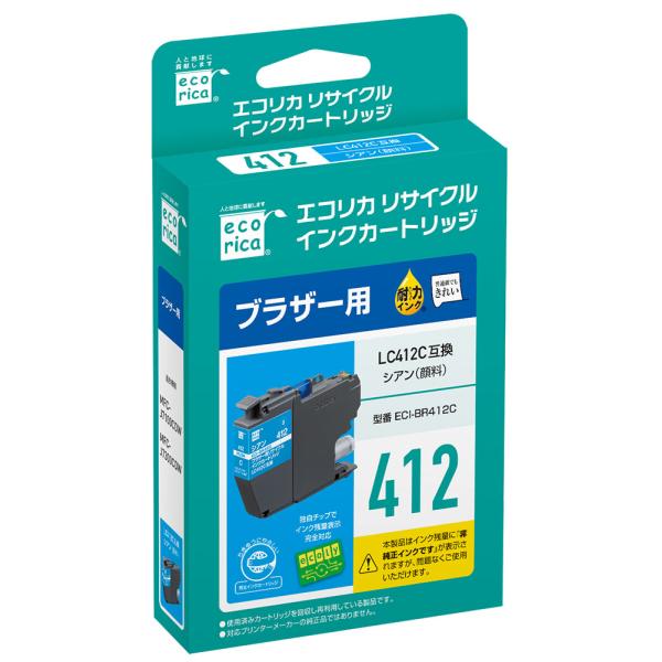 エコリカ LC412C 互換リサイクルインク シアン ECI-BR412C（取寄品）