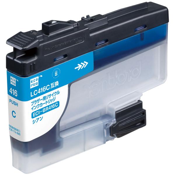 エコリカ LC416C 互換リサイクルインク シアン ECI-BR416C（取寄品）