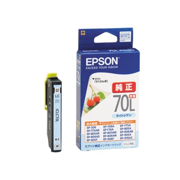 エプソン（EPSON） ICLC70L ライトシアン 増量 インクカートリッジ