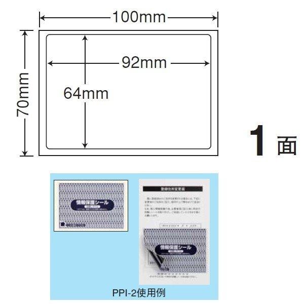 PPI-2 یV[iiiډBxj 1000V[g n ͂ʃ^Cv m