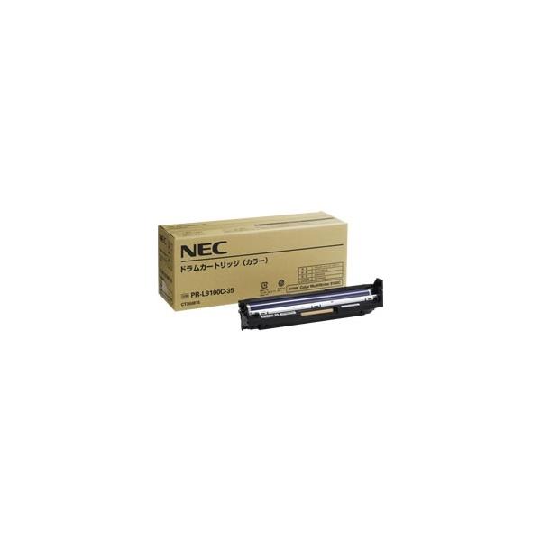 NEC NEC PR-L9100C-35ドラム カラー 国内純正 : ネストオンライン