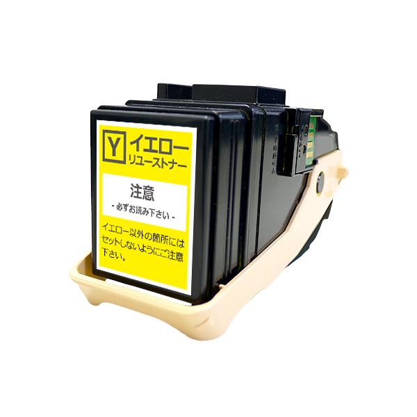 FUJIFILM 富士フイルム用 CT202454 トナー イエロー リサイクル 日本製