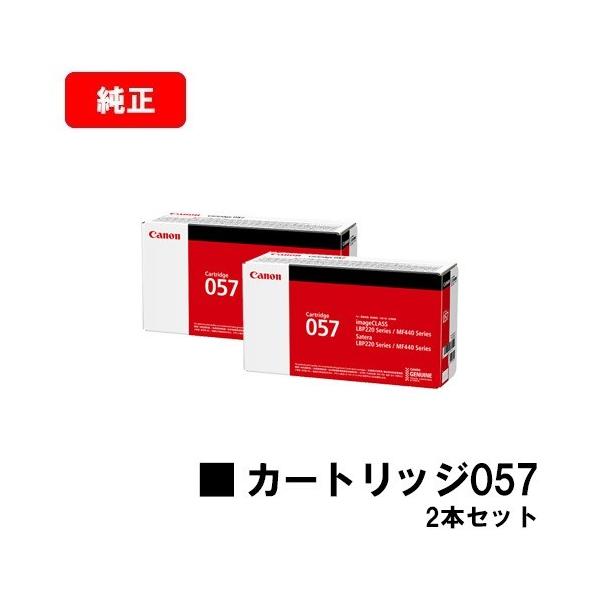 キヤノン（Canon） LBP224/LBP221/MF447dw用 CANON(キャノン) トナー