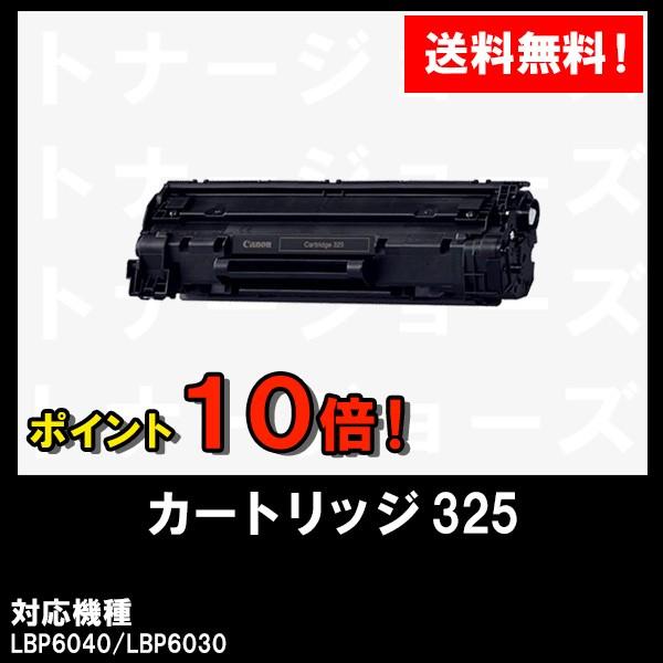 Lbp6040 Lbp6030用 Canon キャノン トナーカートリッジ325 Crg 325 純正品 3484b003 325 10p トナージョーズヤフー店 通販 Yahoo ショッピング
