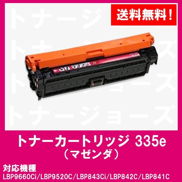 LBP9660Ci/LBP9520C/LBP843Ci/LBP842C/LBP841C用 CANON(キャノン