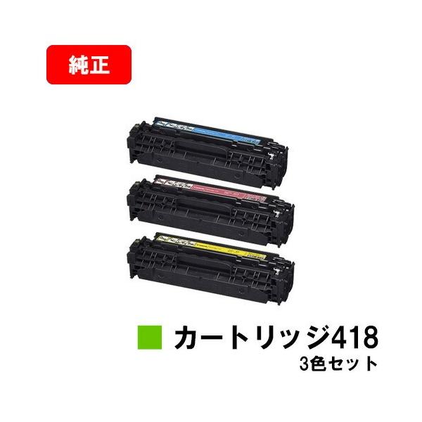 キヤノン MF726Cdw/MF722Cdw/MF8570Cdw/MF8530Cdn/MF8350Cdn/MF8330Cdn