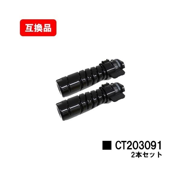 FUJIFILMトナー 3200d/3500d/4400d ct203091 富士フイルムビジネスイノベーション DocuPrint 4400d／3500d
