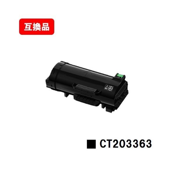 ApeosPort ApeosPort-VII P4022用 富士フイルムBI(旧ゼロックス)用