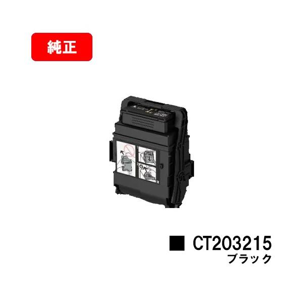 DocuPrint C2550d/ApeosPrint C3060S用 富士フィルムBI トナー