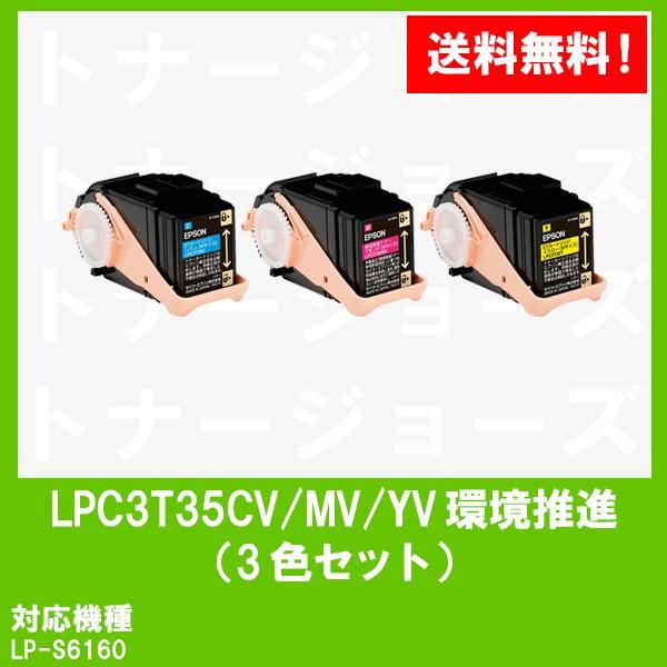 未使用】EPSON LP-S6160専用純正トナー 4色セット