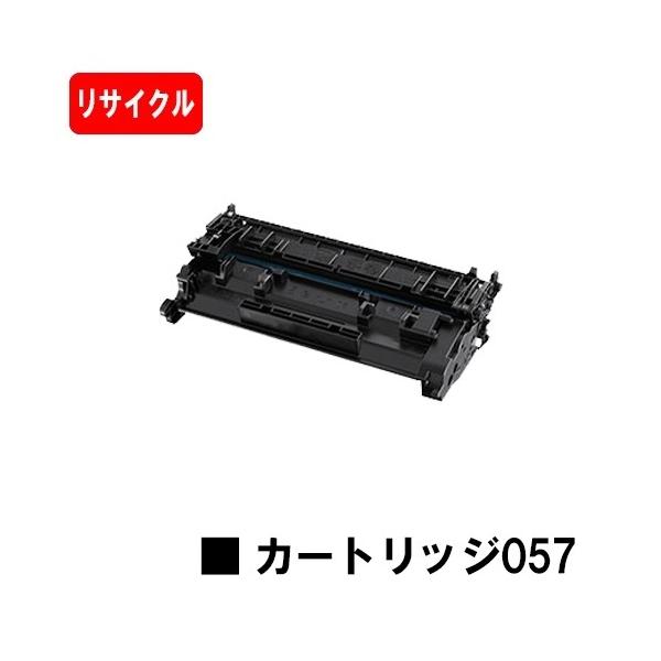 LBP224/LBP221用 CANON(キャノン) トナーカートリッジ057(CRG