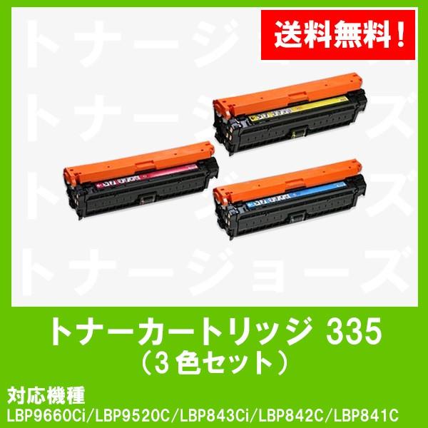 LBP9660Ci/LBP9520C/LBP843Ci/LBP842C/LBP841C用 CANON(キャノン