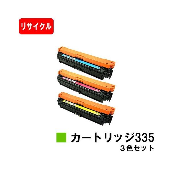 キヤノン（Canon） LBP9660Ci/LBP9520C/LBP843Ci/LBP842C/LBP841C用