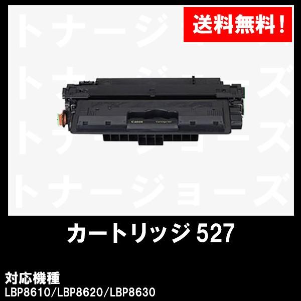 キヤノン LBP8610/LBP8620/LBP8630用 CANON(キャノン)対応