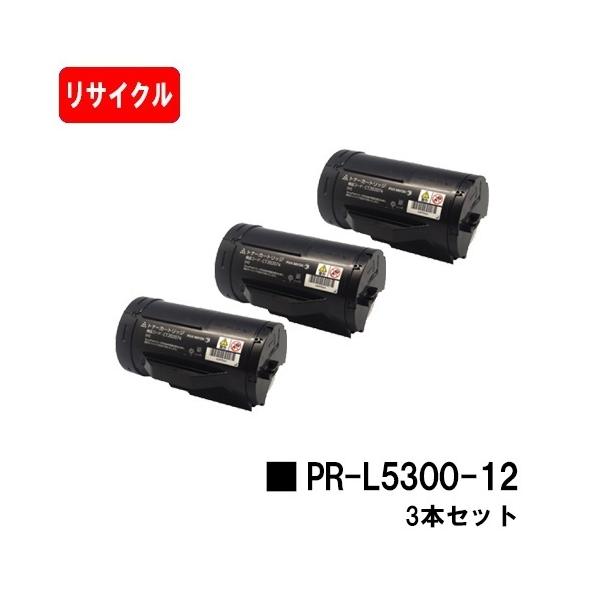 NEC MultiWriter 5300用 トナーカートリッジ PR-L5300-12 3本セット