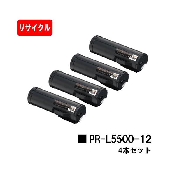 【ポイント10倍】MultiWriter 5500/5500P用 NEC トナーカートリッジ PR-L5500-12 ４本セット リサイクルトナー 自社工場直送 高品質再生品 送料無料 再生トナー