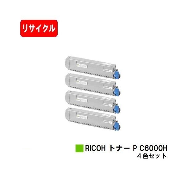 リコー（RICOH） RICOH P C6000L/RICOH P C6010用 トナー P C6000H 4