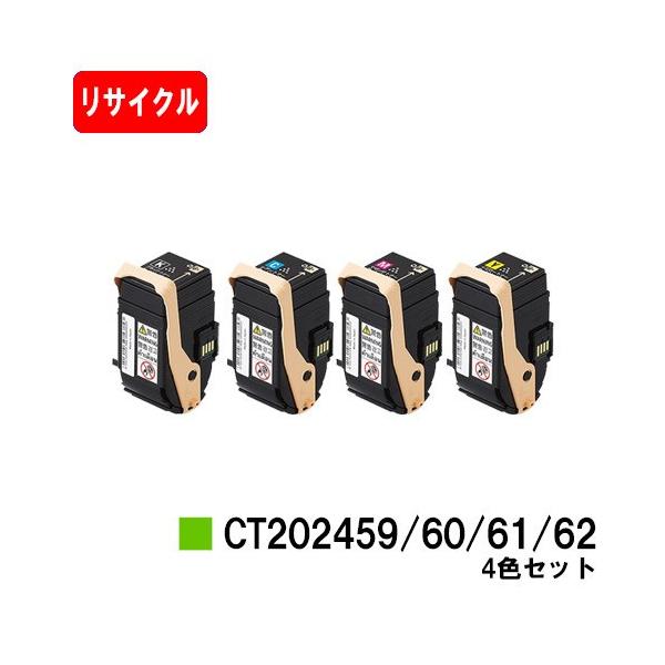 DocuPrint C3450d用 ゼロックス トナーカートリッジ CT202459/60/61/62