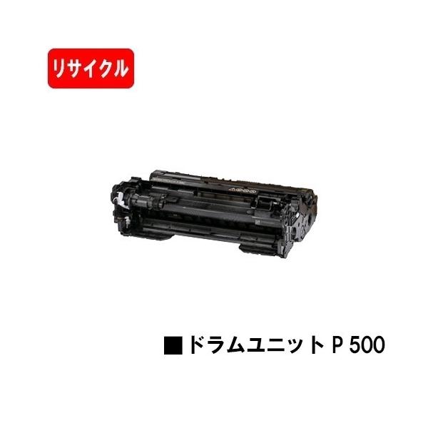 リコー（RICOH） RICOH P 501/P 500用 ドラムユニット P 500