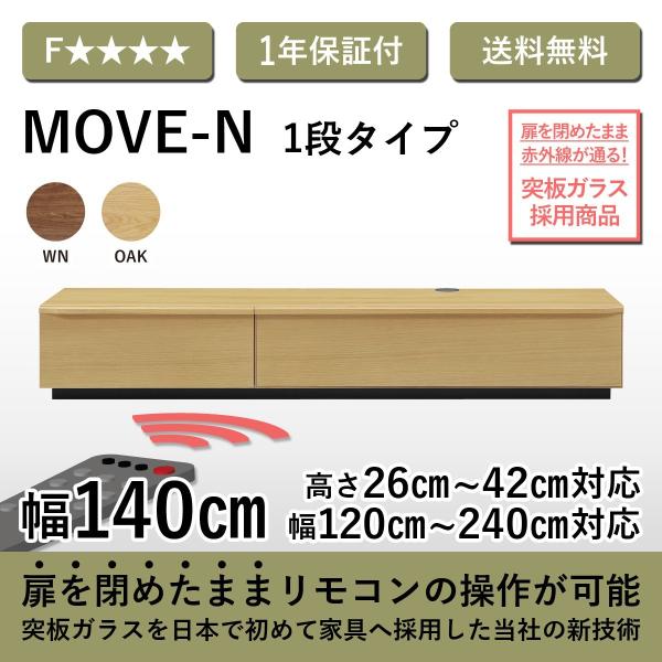 テレビボード テレビ台 シンプル おしゃれ 国産 幅140 1段 ムーブ オーク Buyee Buyee Japanese Proxy Service Buy From Japan Bot Online