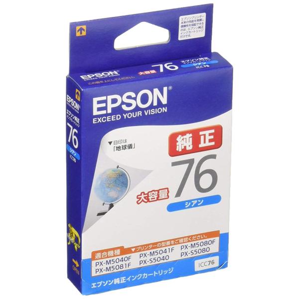 法人様向け│エプソン ICC76 シアン 大容量 純正インク ｜ EPSON