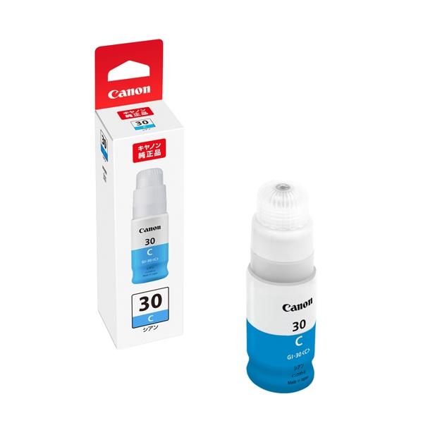 キヤノン 純正インクボトル GI-30 C シアン 単品 | キャノン Cannon