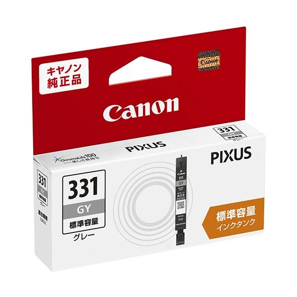 キヤノン 純正インクタンク BCI-331 GY グレー 単品 | キャノン Canon インク 純正 プリンター 新品 インクジェット
