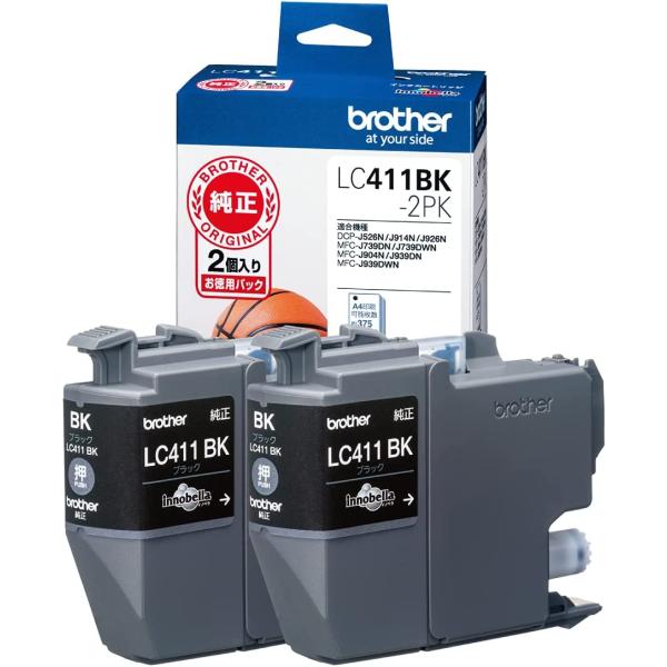 法人様向け│ブラザー LC411BK-2PK 純正インク ブラック2個パック