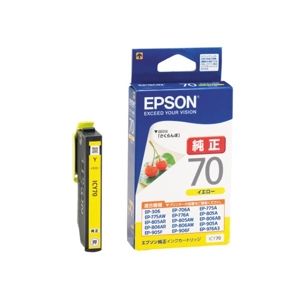法人様向け│エプソン 純正インク ICY70 イエロー 単品 ｜ EPSON