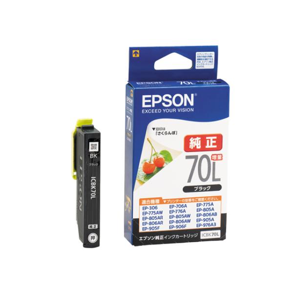 法人様向け│エプソン 純正インク ICBK70L ブラック 増量タイプ 単品 ｜ EPSON