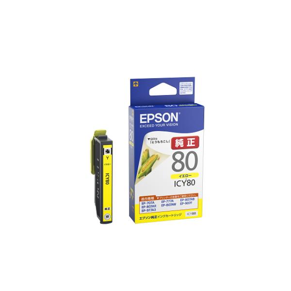 法人様向け│エプソン 純正インク ICY80 イエロー 単品｜ EPSON