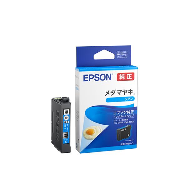 法人様向け│エプソン 純正インクカートリッジ MED-C メダマヤキ シアン 単品 | EPSON