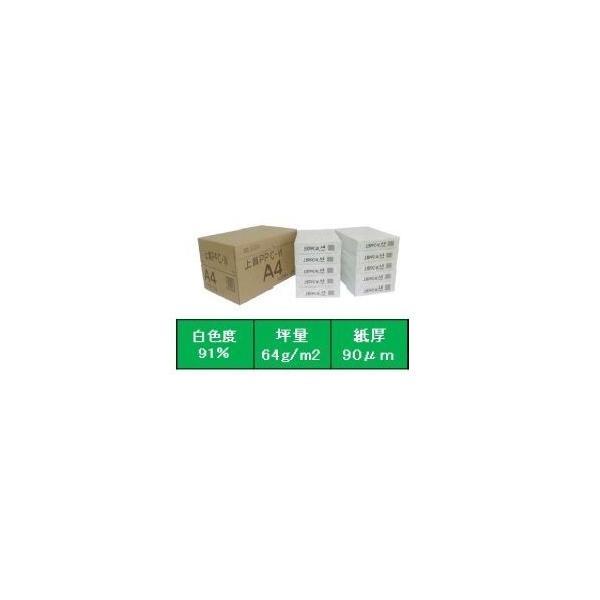 法人様限定|コピー用紙 B4 サイズ 上質PPC-W 2,500枚(500枚×5冊) / 10675683 | ビジネス オフィス用品 OA用紙 プリンタ用紙 2500枚