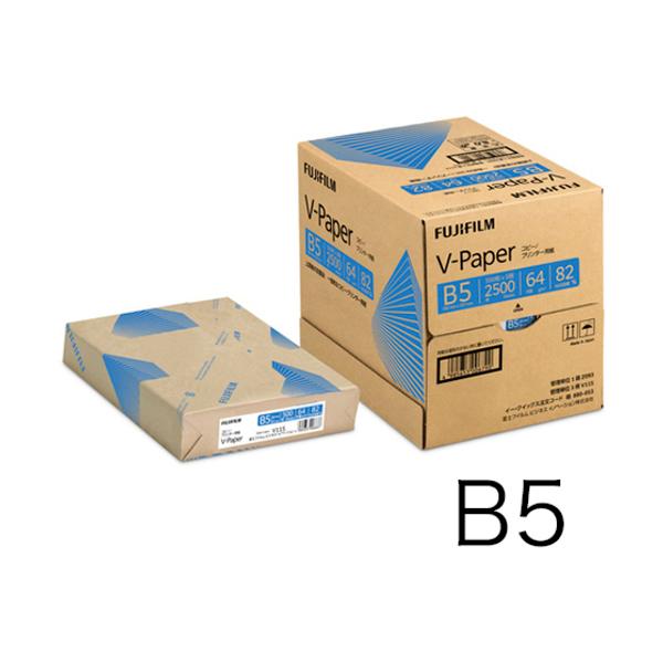 法人様限定|コピー用紙 B5 サイズ スタンダード V-Paper 2,500枚(500枚×5冊) / 880053 Z093