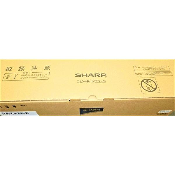 シャープ AR-CK55-B 純正トナー 小容量 SHARP トナー 純正 