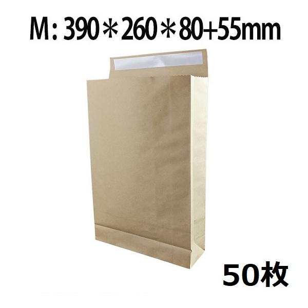 宅配用紙袋 テープ付 Mサイズ 50枚 PAPER-BAG-M
