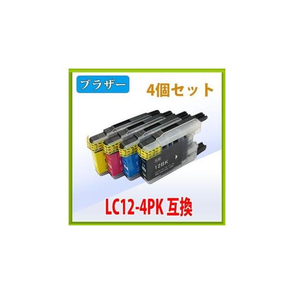 ブラザー LC12 互換インク 4色セット    インク 互換 プリンター セット SET インクジェット 年賀状 印刷 写真 brother