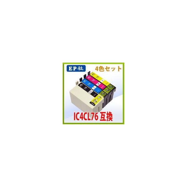 エプソン IC4CL76 互換インク 4色セット　 IC付 残量表示OK     EPSON