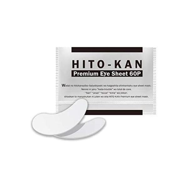 Stay Free　HITO-KAN（ヒトカン）　プレミアムアイマスク / 60枚入　ヒト幹細胞培養美容液配合アイシートマスク