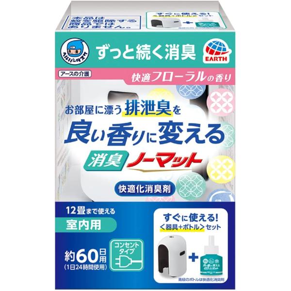 アース製薬　ヘルパータスケ　良い香りに変える消臭ノーマット　本体+ボトルセット / 快適フローラルの香り