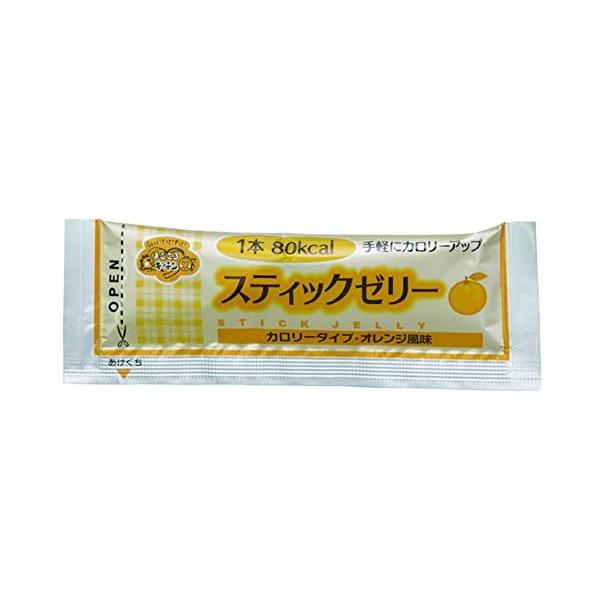 林兼産業　スティックゼリー　カロリータイプ　オレンジ風味 / 14.5g×20本