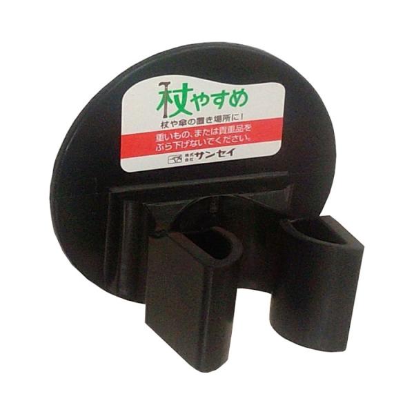 サンセイ ステッキホルダー 杖やすめ　L型 / tue-L　ブラック