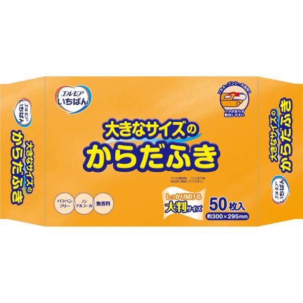 カミ商事　エルモア　いちばん　大きなサイズのからだふき / 480161　50枚入×5個セット