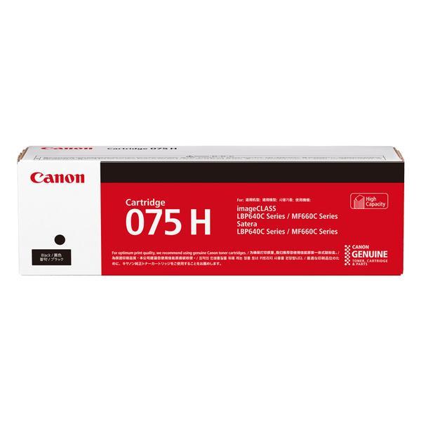 Canon 055H トナーカートリッジ 3個セット キヤノン（Canon） トナーカートリッジ075H ブラック BK（6369C003