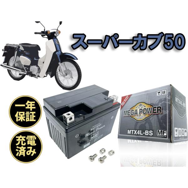 スーパーカブ50 tonko-shoji_4220