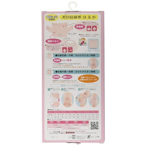 犬印本舗 電磁波シールド妊婦帯はるか L ピンク 綿その他 Hb8047 Www Heatform Co Uk Index Php