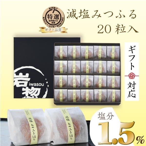 ※熨斗、ポイントシール・カードをご希望の方はストア要望にご記載ください。シールorカードはご指定できません。※指定可能日より先の日時ご希望の場合「ストアへの要望」にご記載ください。紀州和歌山の南高梅だけを使用し、こだわりの調味液でじっくり漬...