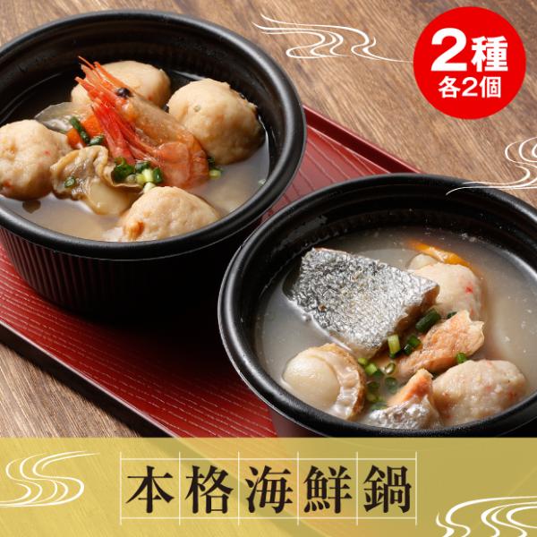 セット内容・鮭うしお汁 280g×2個 ・つみれ鍋 280g×2個2018年第3回小樽水産加工グランプリ金賞！レンジで簡単に食べられる、本格海鮮小鍋。具材のお出汁と、甘えび魚醤油入りのタレがしっかり染み込んだ「つみれ鍋」（醤油味）、つみれの...