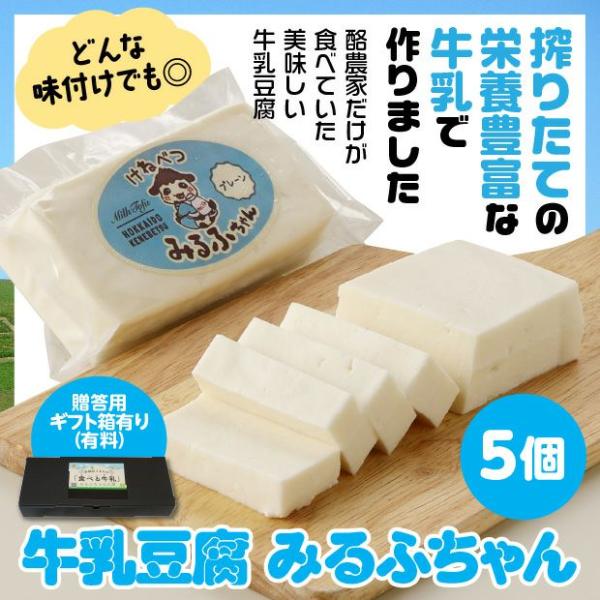 【商品内容】●みるふちゃん 150g×5個ふわっと感じる優しいミルク感と不思議なもちふわ食感が新鮮。牛乳の消費量が減っている今、久保代表は「みるふちゃんを通して牛乳消費のお手伝いが少しでもできれば」という想いで、酪農業の傍らメンバーと一緒に...