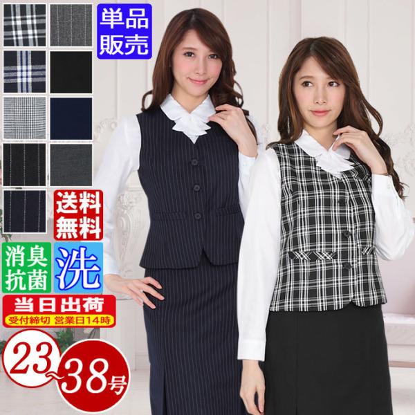 大きいサイズ 機能性、着易さ抜群のベストスカートスーツ/事務服です。サイズは23号 26号 30号 34号 38号になります。ご家庭の洗濯機でお洗濯可能なウォッシャブルタイプになります。人気のストライプ柄、チェック柄、そして人気色の無地と豊...